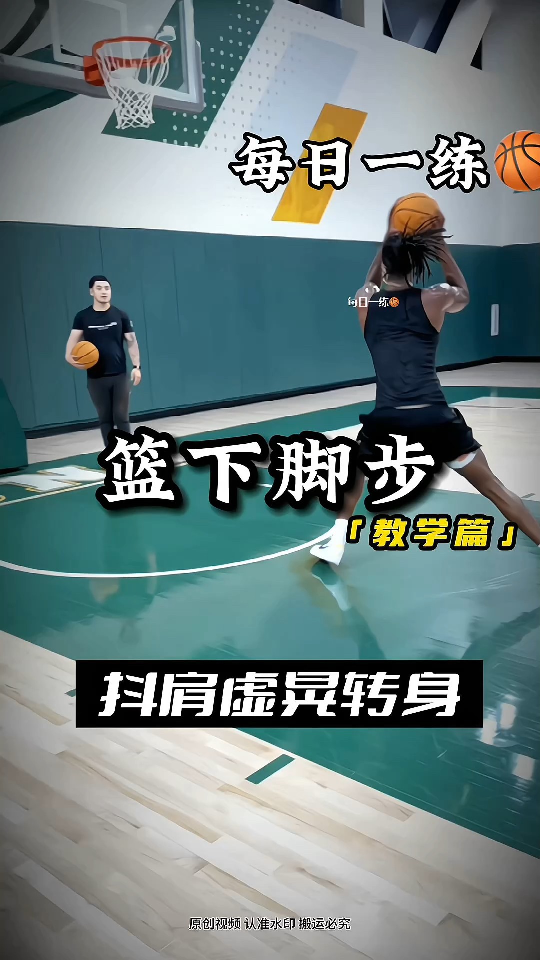 篮球初学者球性训练视频教程