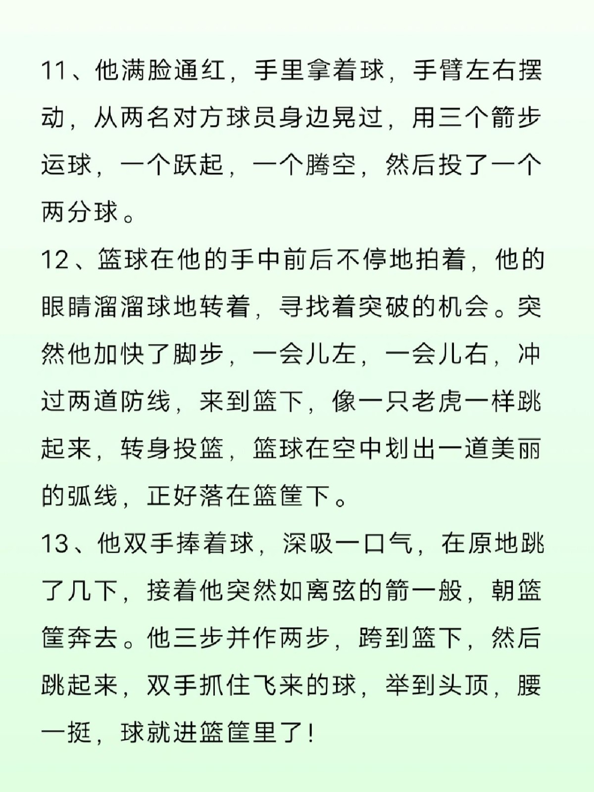 业余篮球爱好者追捧的训练故事