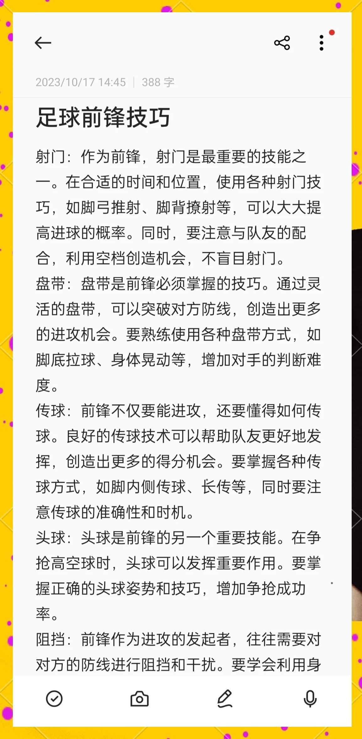 如何评估大前锋的训练效果?