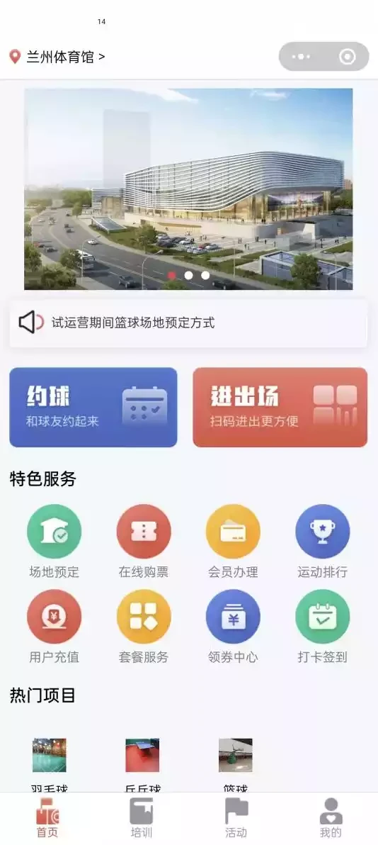 篮球每周训练计划怎么写的_1