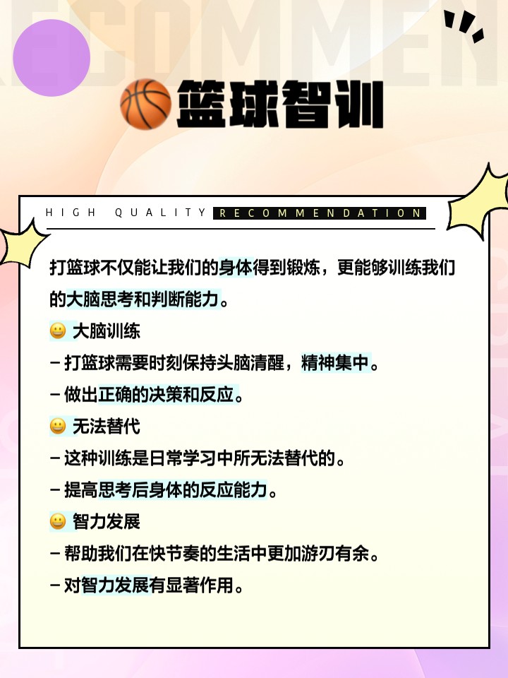 为什么篮球文化能够促进团队合作与发展