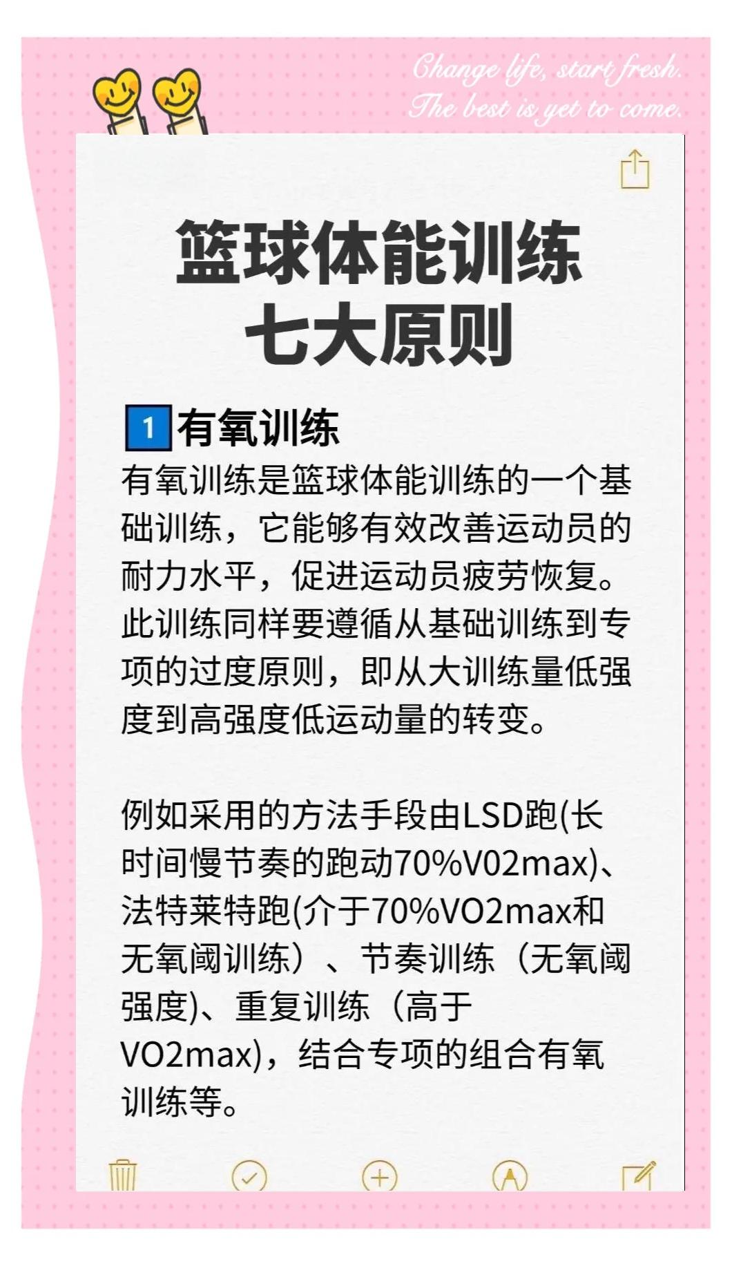 青少年篮球爱好者冬训有哪些注意事项？