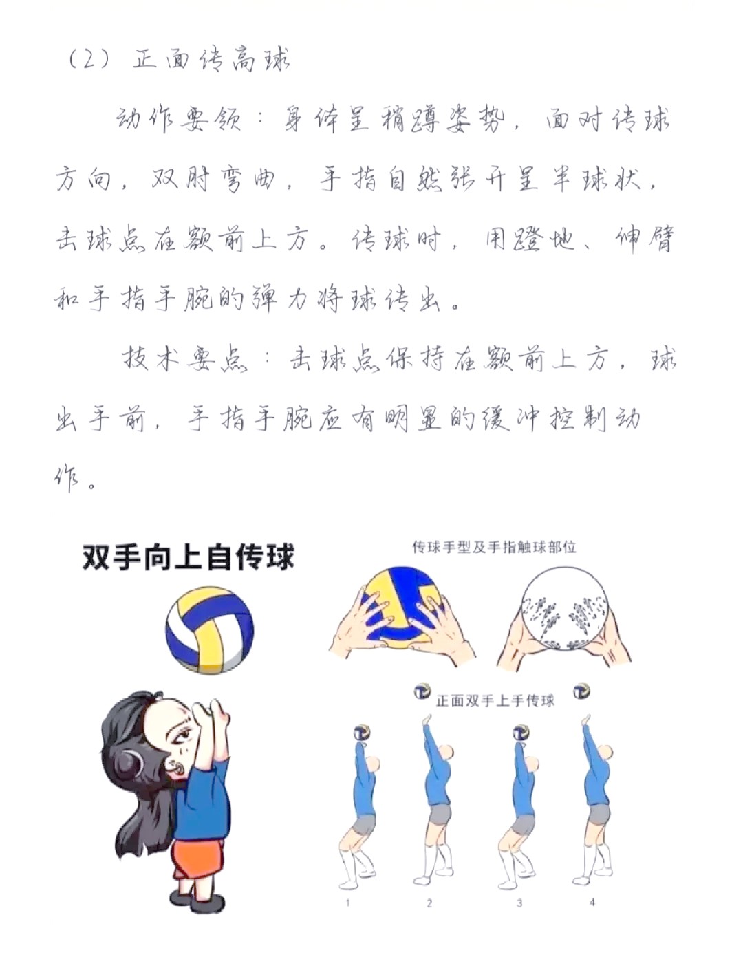 如何在比赛中更好地接球并迅速反应?