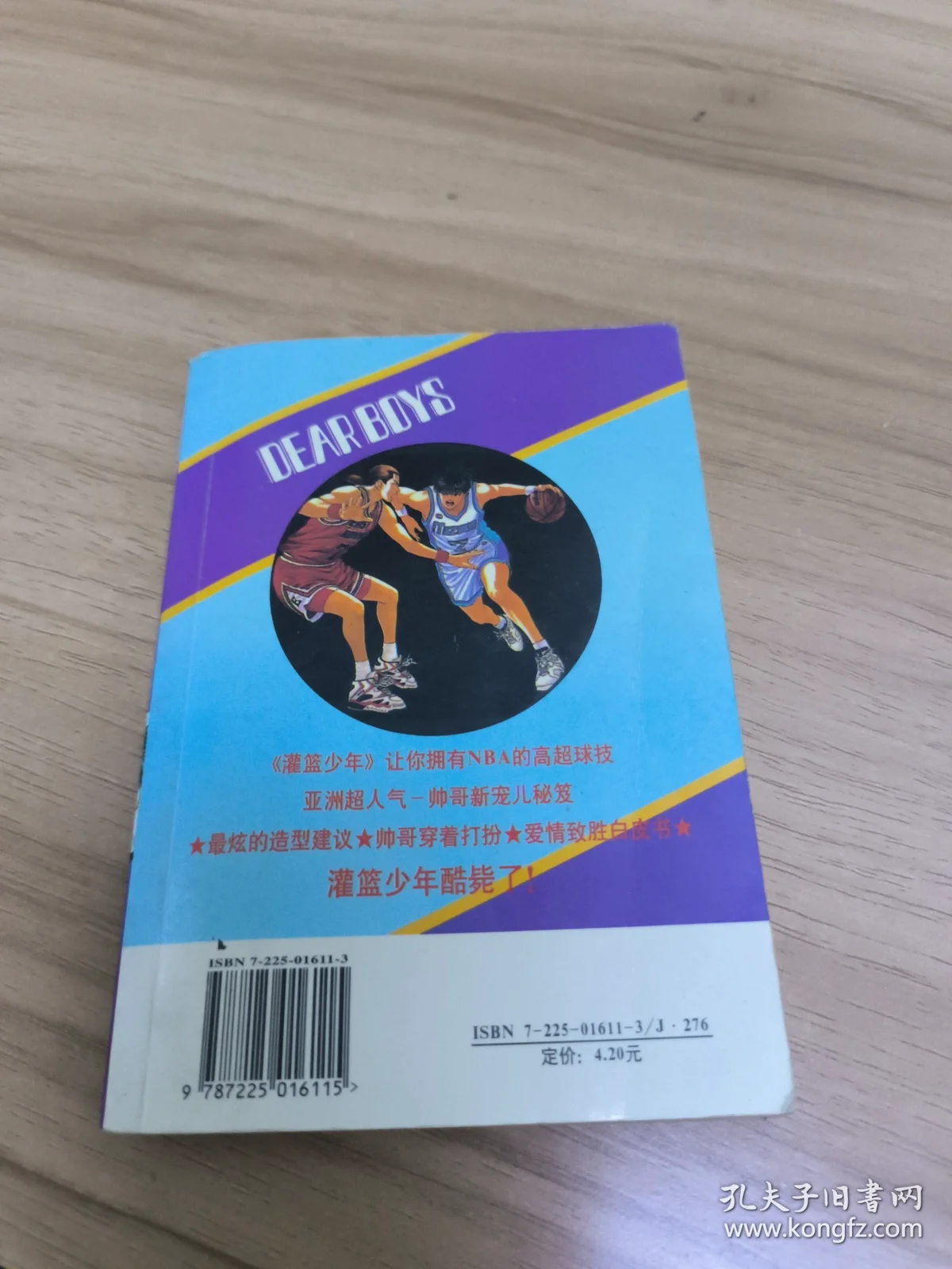 篮球课训练教案_0