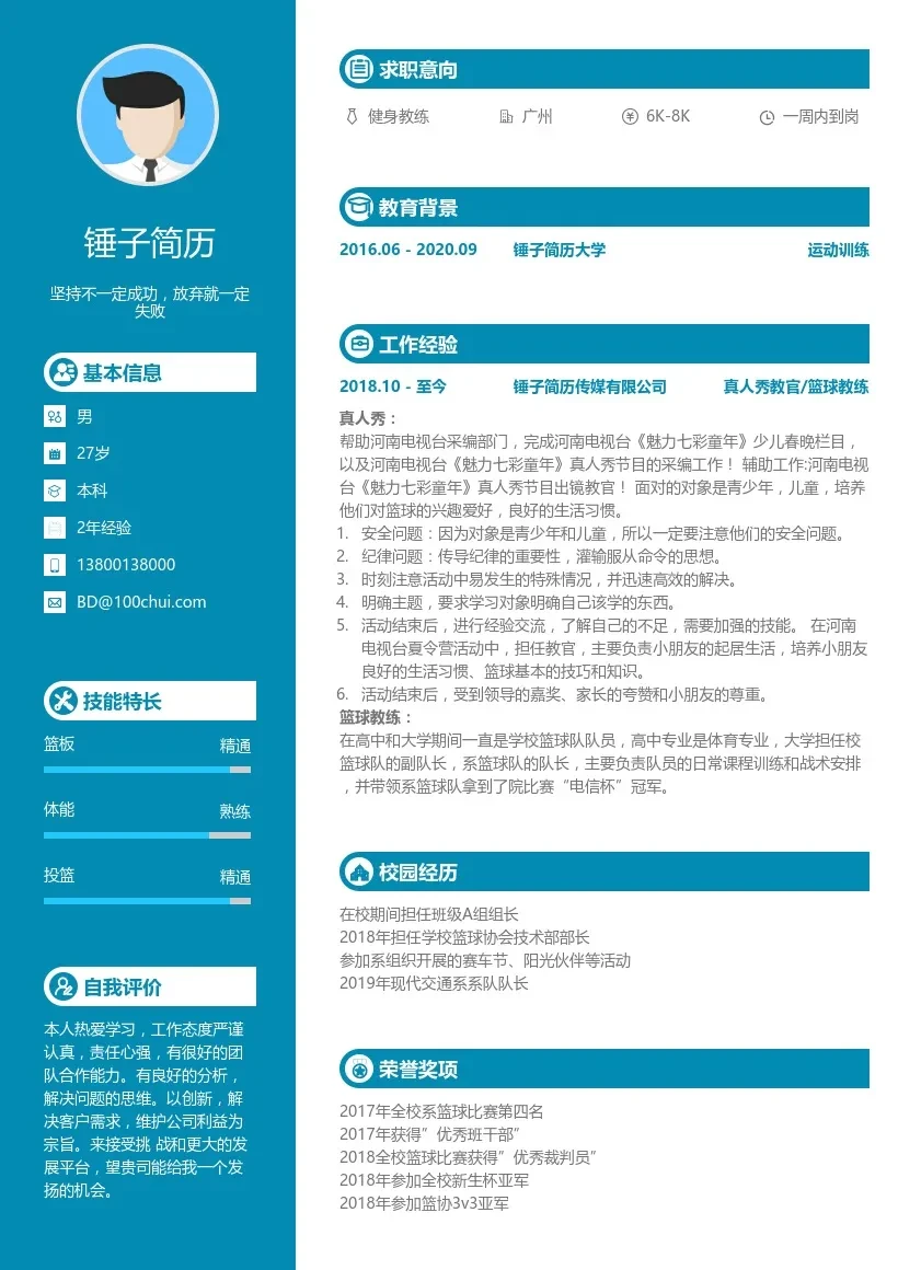 老年篮球爱好者如何练习控卫技巧_2