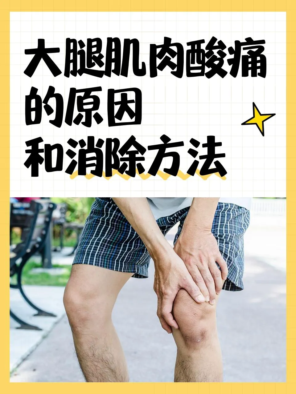 篮球力量训练动作要领_2